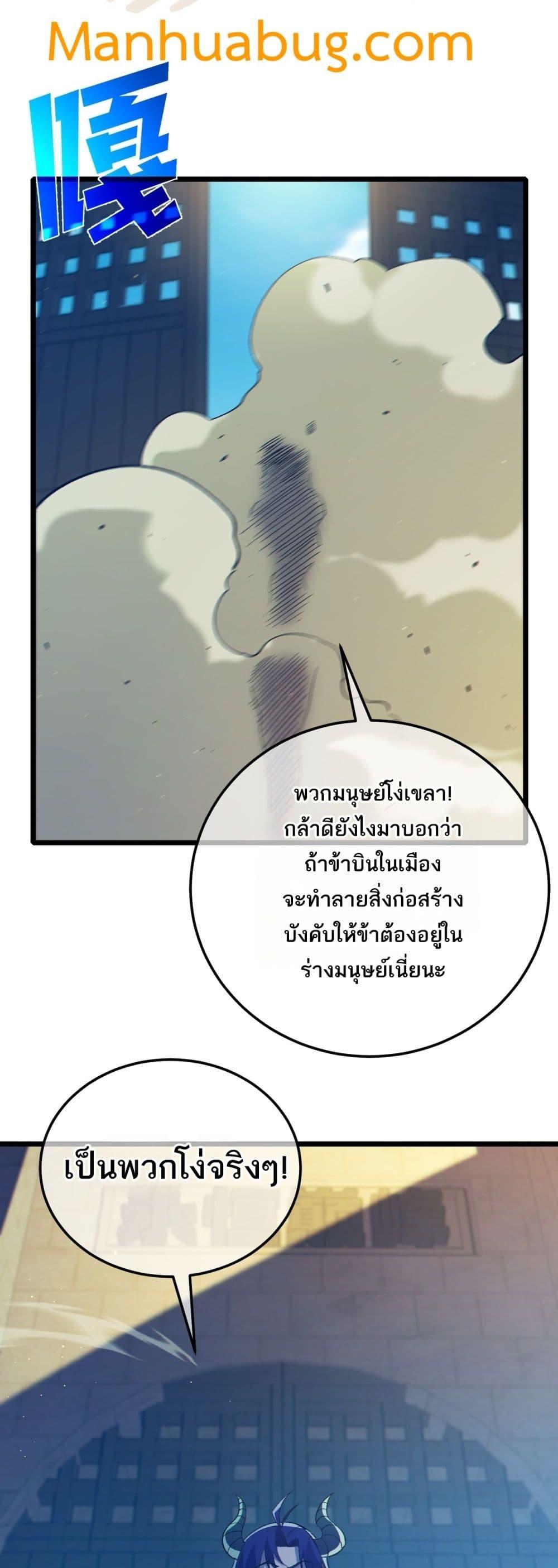 My Passive Skills Are Invincible จุติอีกครั้ง พร้อมสกิลติดตัวไร้เทียมทาน ตอนที่ 92 page 46