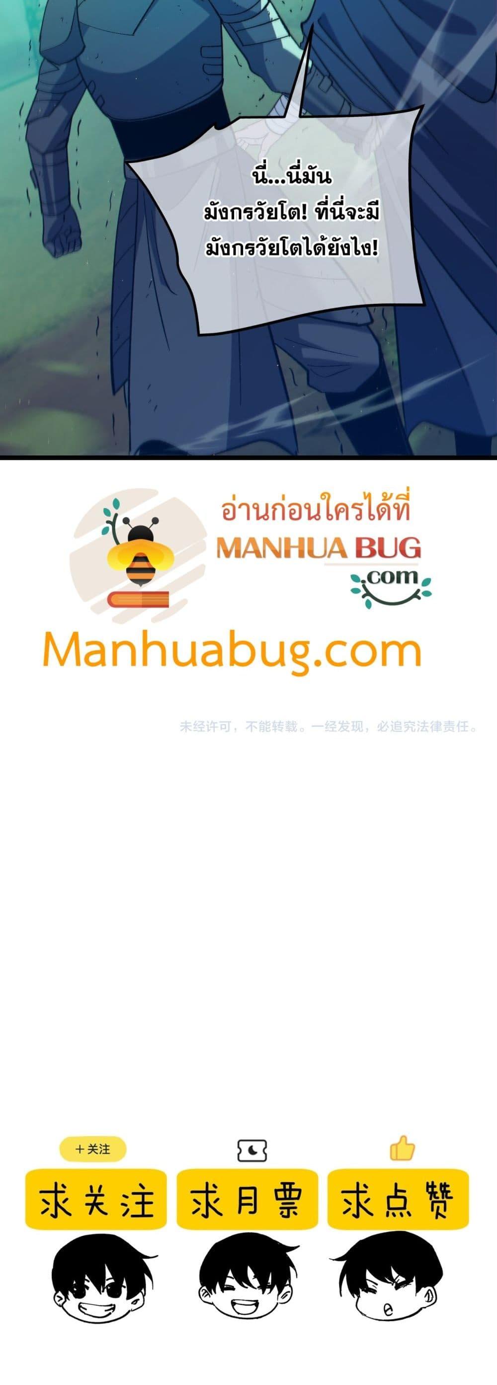 My Passive Skills Are Invincible จุติอีกครั้ง พร้อมสกิลติดตัวไร้เทียมทาน ตอนที่ 92 page 50