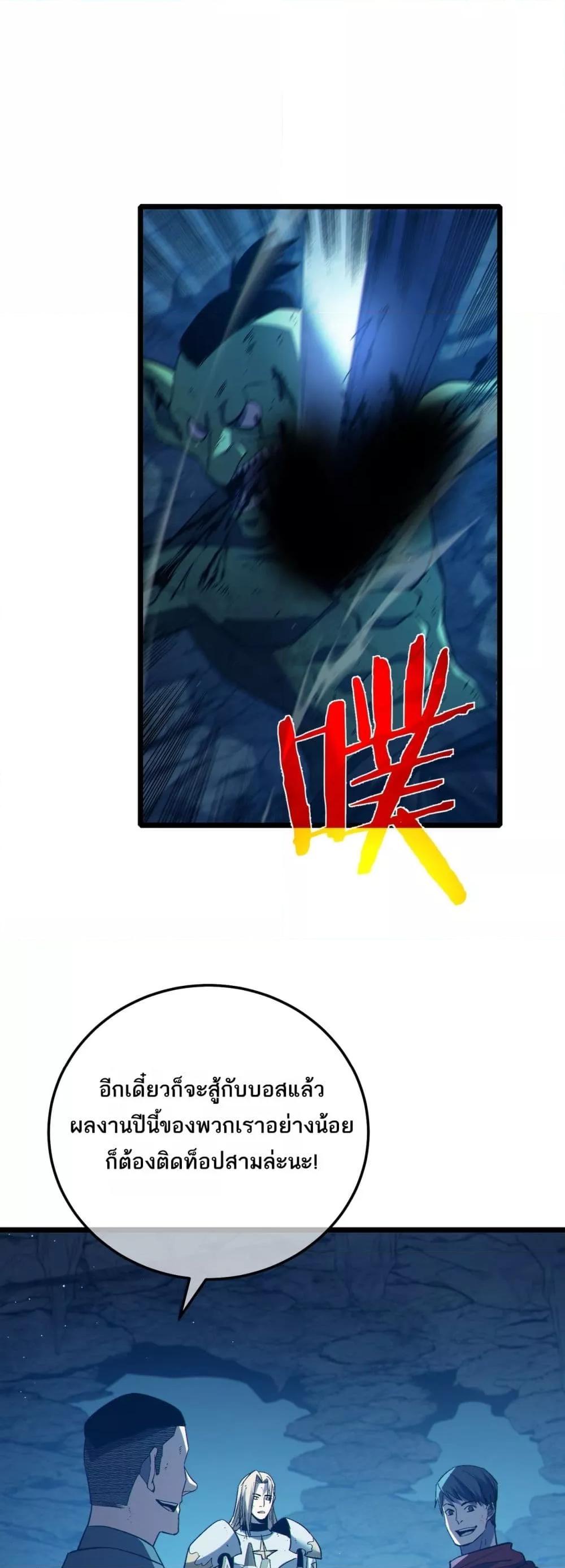 My Passive Skills Are Invincible จุติอีกครั้ง พร้อมสกิลติดตัวไร้เทียมทาน ตอนที่ 93 page 1