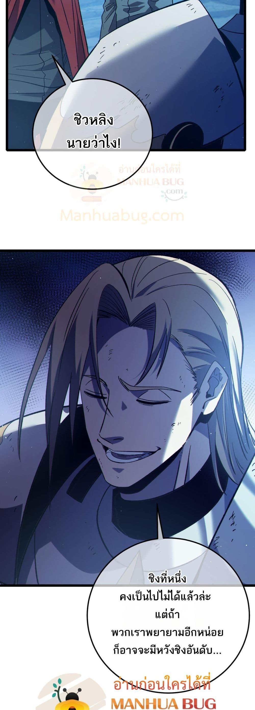 My Passive Skills Are Invincible จุติอีกครั้ง พร้อมสกิลติดตัวไร้เทียมทาน ตอนที่ 93 page 3