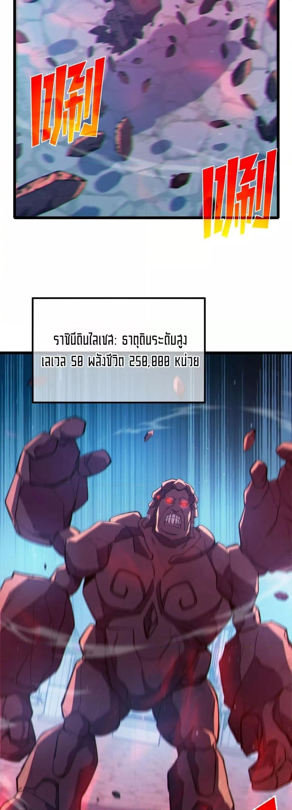 My Passive Skills Are Invincible จุติอีกครั้ง พร้อมสกิลติดตัวไร้เทียมทาน ตอนที่ 93 page 11