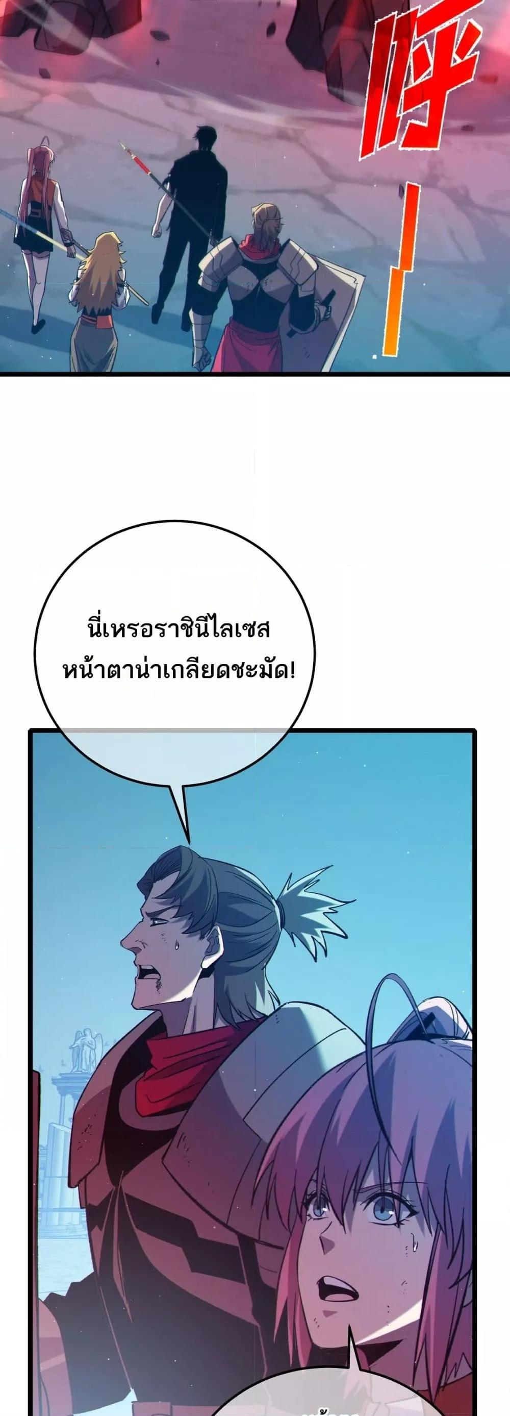 My Passive Skills Are Invincible จุติอีกครั้ง พร้อมสกิลติดตัวไร้เทียมทาน ตอนที่ 93 page 12