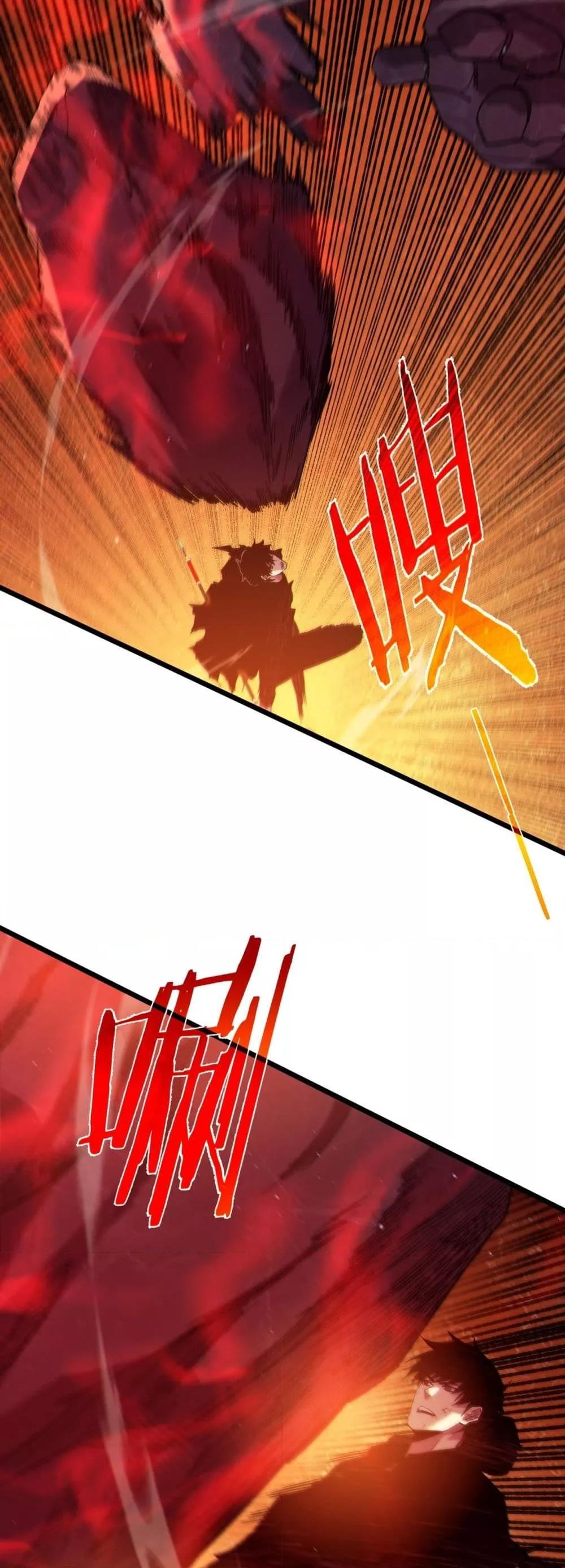 My Passive Skills Are Invincible จุติอีกครั้ง พร้อมสกิลติดตัวไร้เทียมทาน ตอนที่ 93 page 16