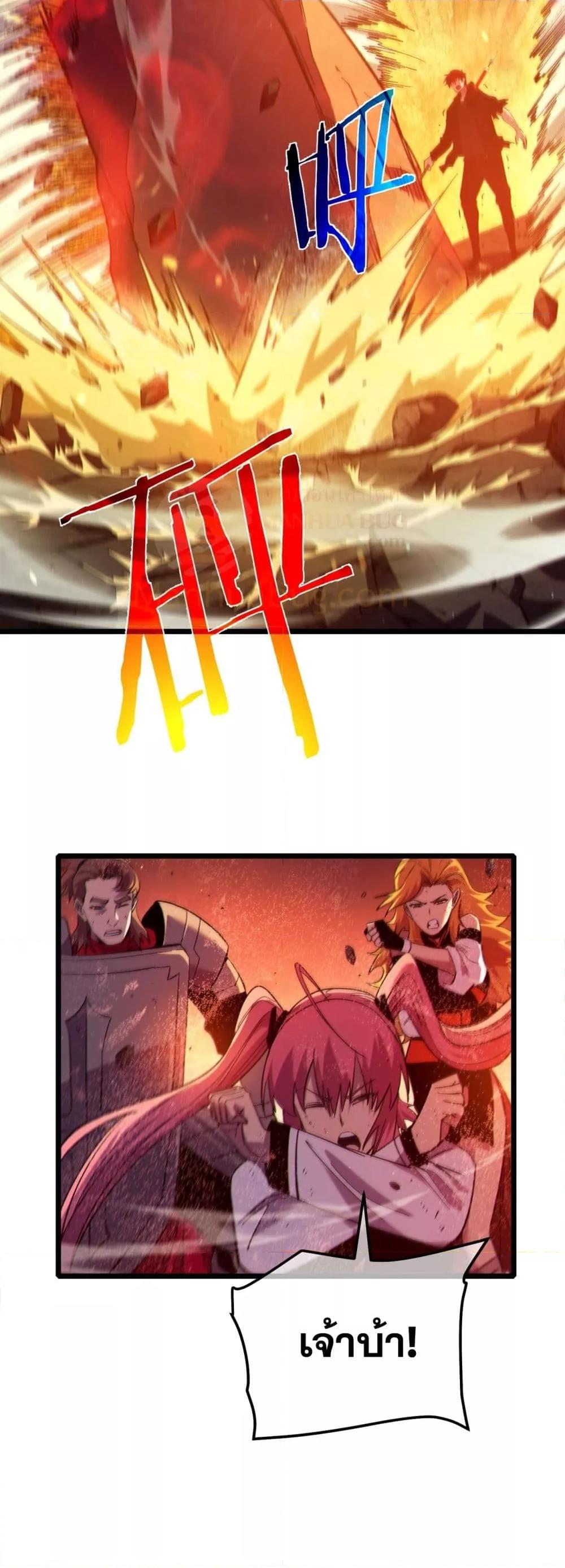 My Passive Skills Are Invincible จุติอีกครั้ง พร้อมสกิลติดตัวไร้เทียมทาน ตอนที่ 93 page 19