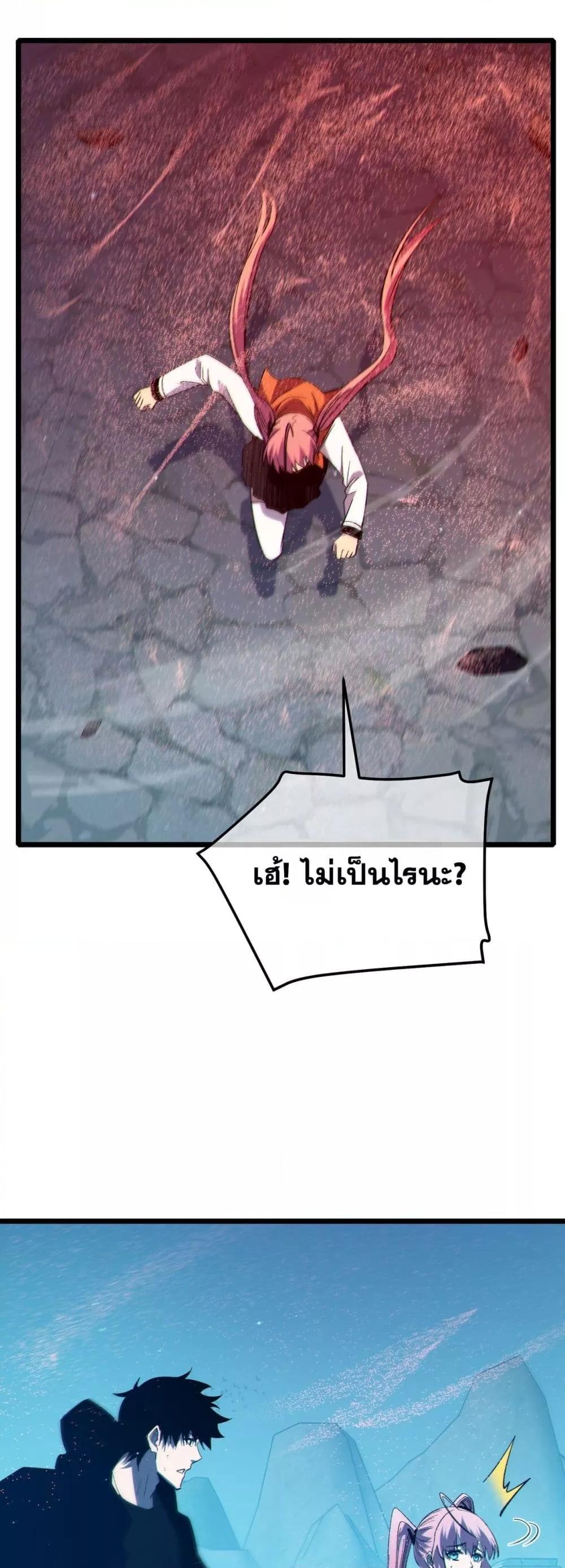 My Passive Skills Are Invincible จุติอีกครั้ง พร้อมสกิลติดตัวไร้เทียมทาน ตอนที่ 93 page 20
