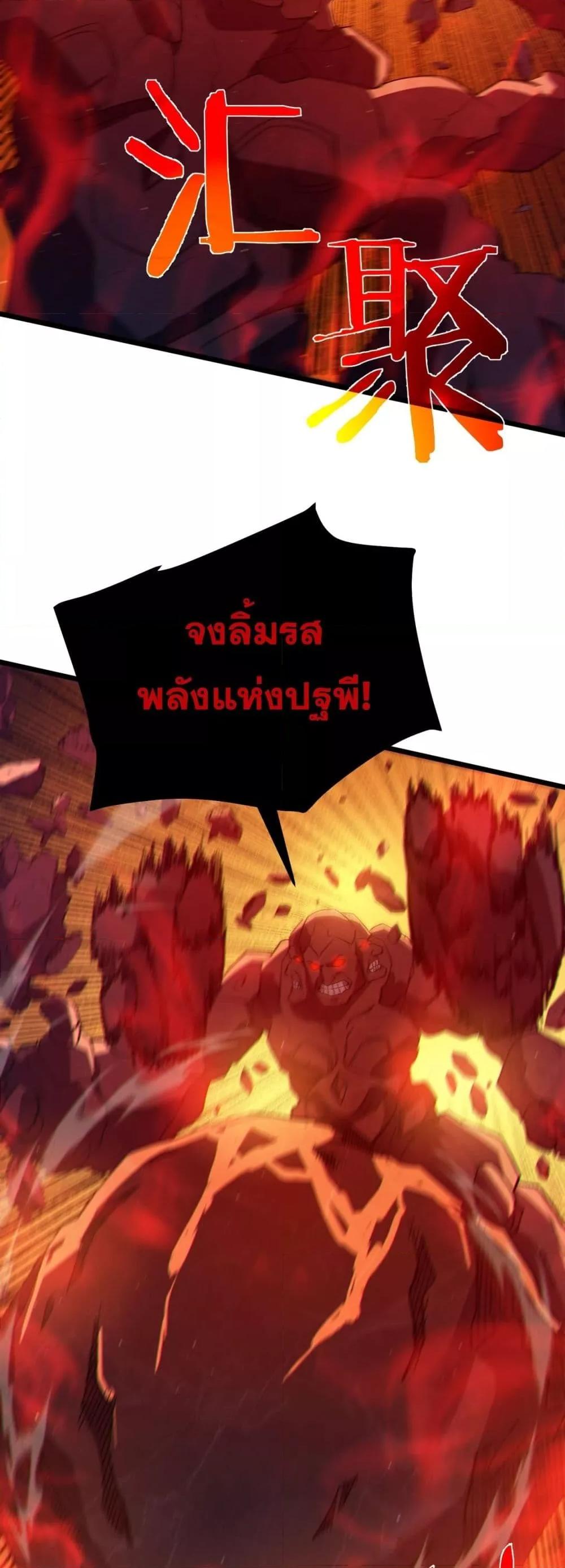 My Passive Skills Are Invincible จุติอีกครั้ง พร้อมสกิลติดตัวไร้เทียมทาน ตอนที่ 93 page 27
