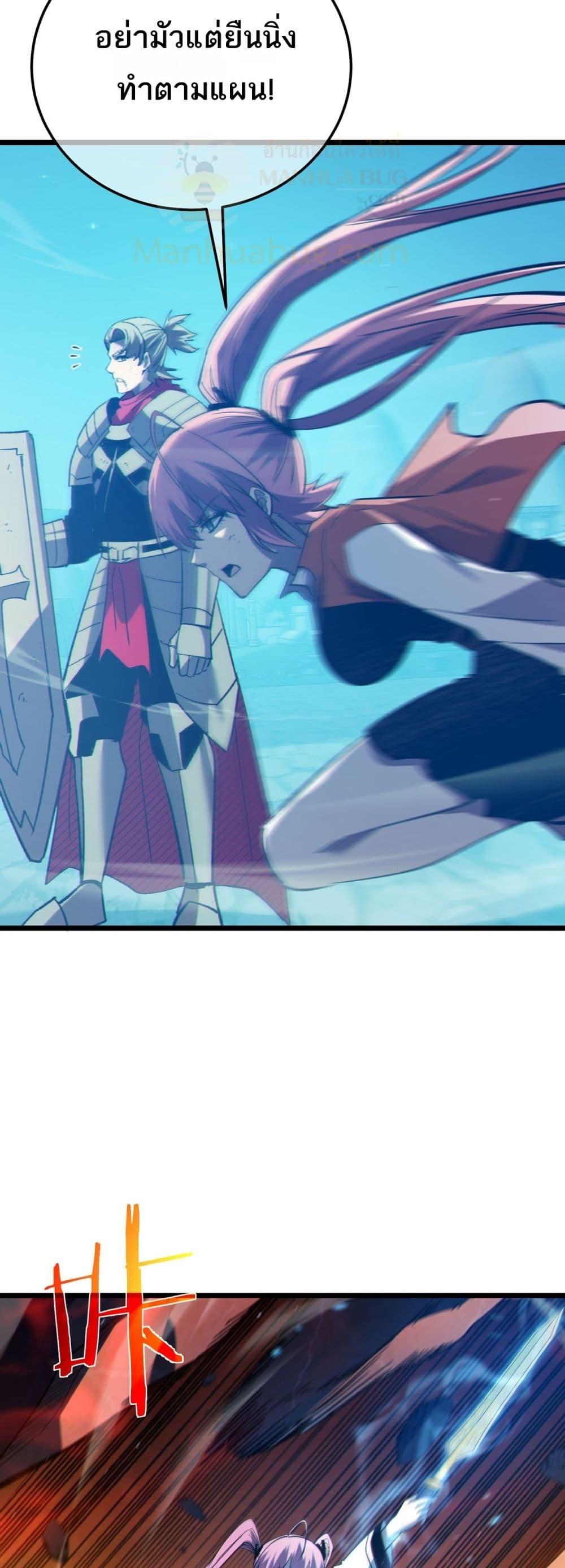 My Passive Skills Are Invincible จุติอีกครั้ง พร้อมสกิลติดตัวไร้เทียมทาน ตอนที่ 93 page 30