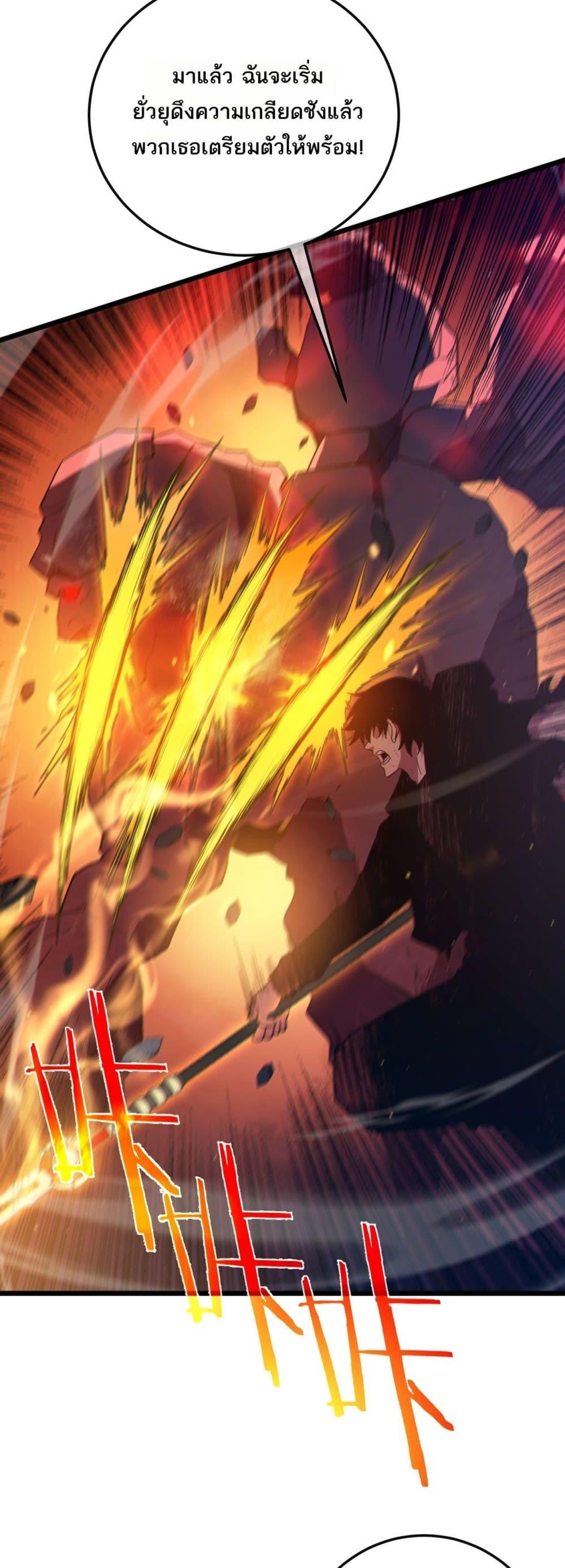 My Passive Skills Are Invincible จุติอีกครั้ง พร้อมสกิลติดตัวไร้เทียมทาน ตอนที่ 93 page 34