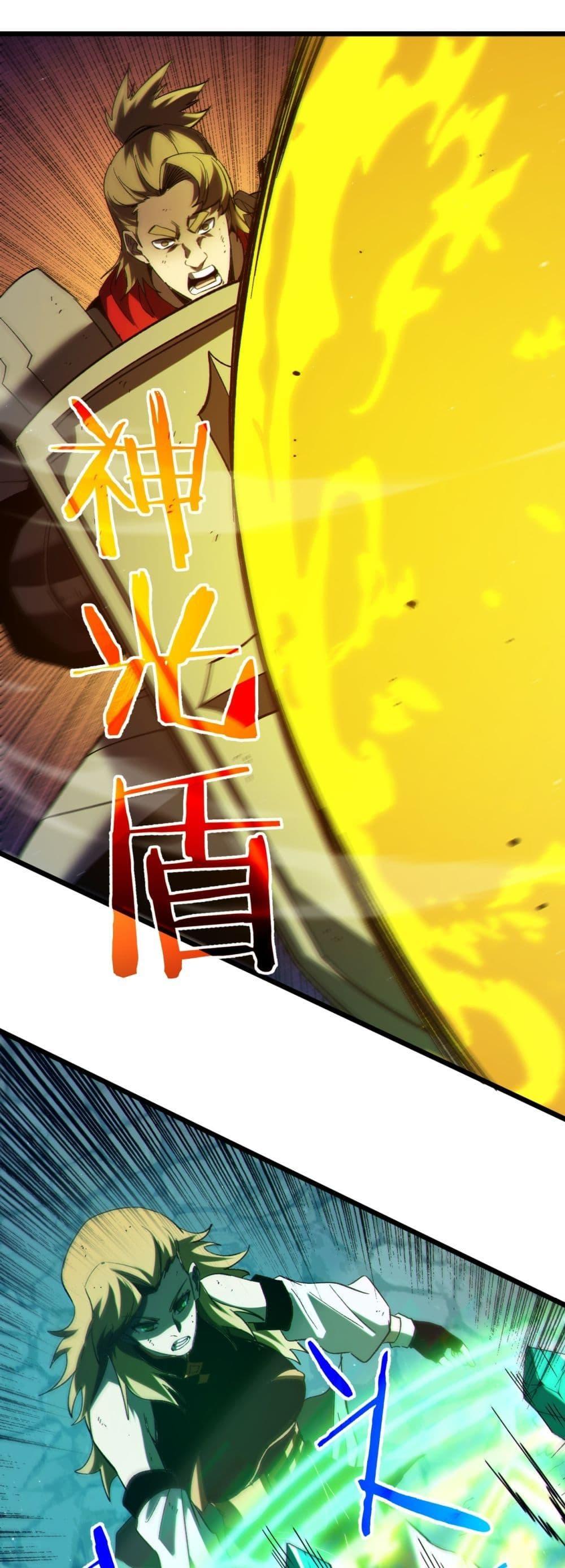 My Passive Skills Are Invincible จุติอีกครั้ง พร้อมสกิลติดตัวไร้เทียมทาน ตอนที่ 93 page 43