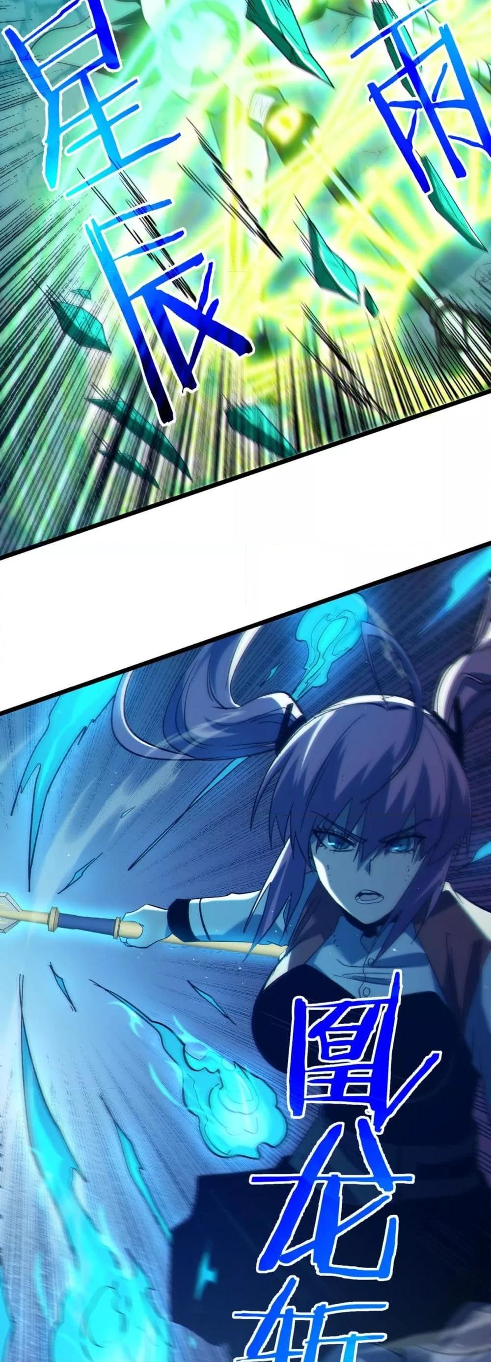 My Passive Skills Are Invincible จุติอีกครั้ง พร้อมสกิลติดตัวไร้เทียมทาน ตอนที่ 93 page 44