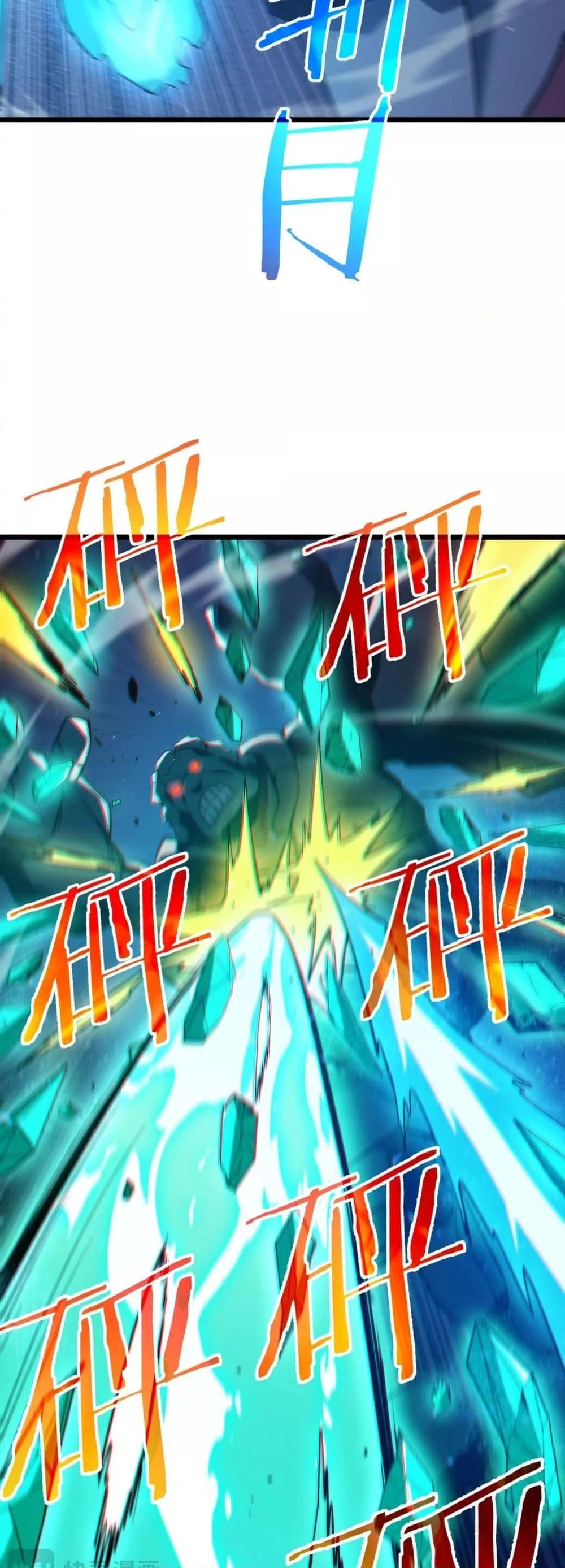 My Passive Skills Are Invincible จุติอีกครั้ง พร้อมสกิลติดตัวไร้เทียมทาน ตอนที่ 93 page 45