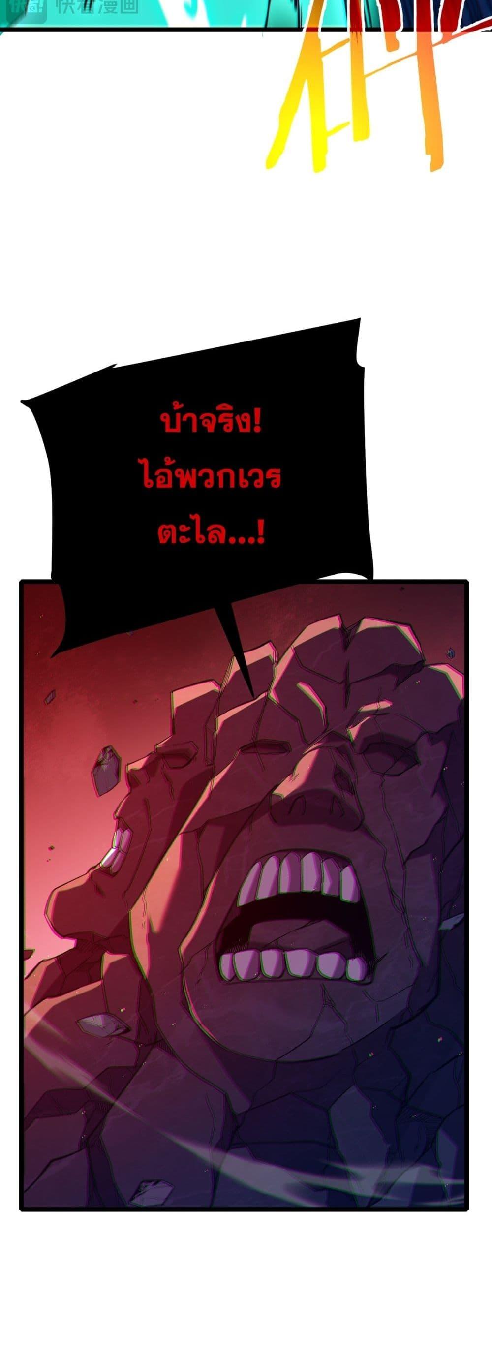My Passive Skills Are Invincible จุติอีกครั้ง พร้อมสกิลติดตัวไร้เทียมทาน ตอนที่ 93 page 46