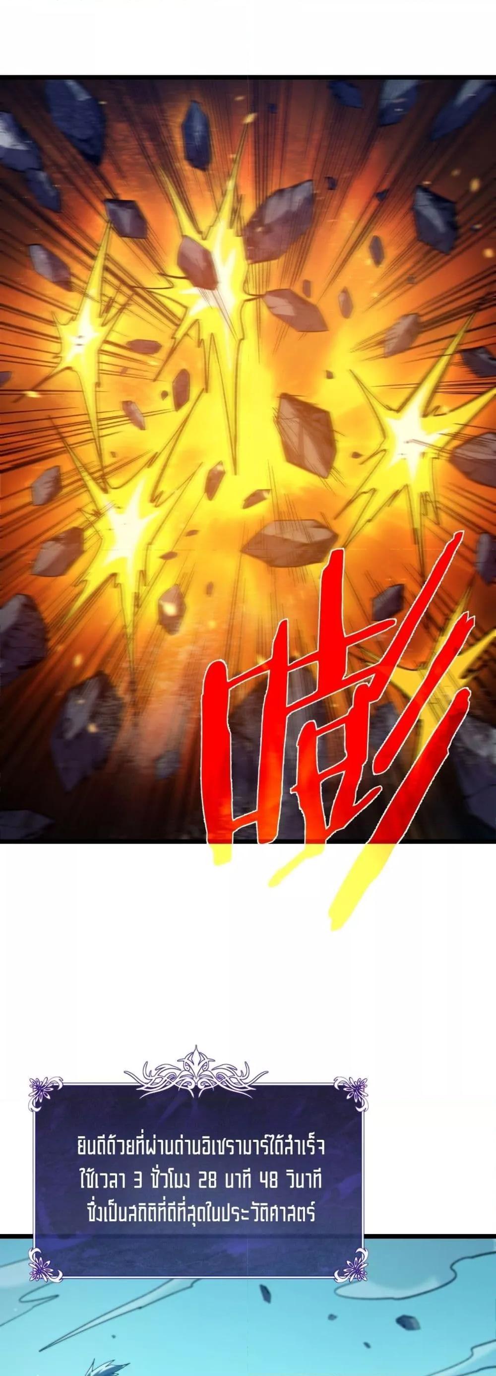 My Passive Skills Are Invincible จุติอีกครั้ง พร้อมสกิลติดตัวไร้เทียมทาน ตอนที่ 93 page 47