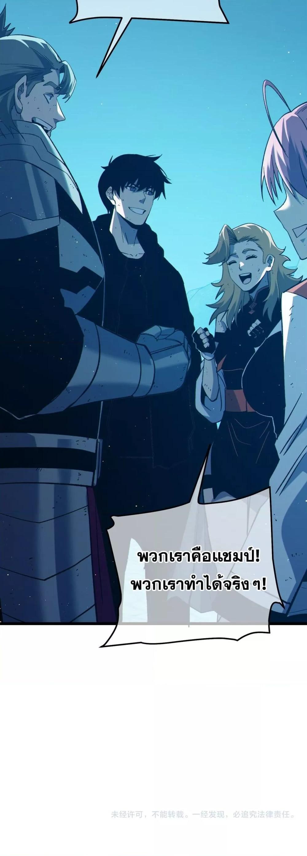 My Passive Skills Are Invincible จุติอีกครั้ง พร้อมสกิลติดตัวไร้เทียมทาน ตอนที่ 93 page 50