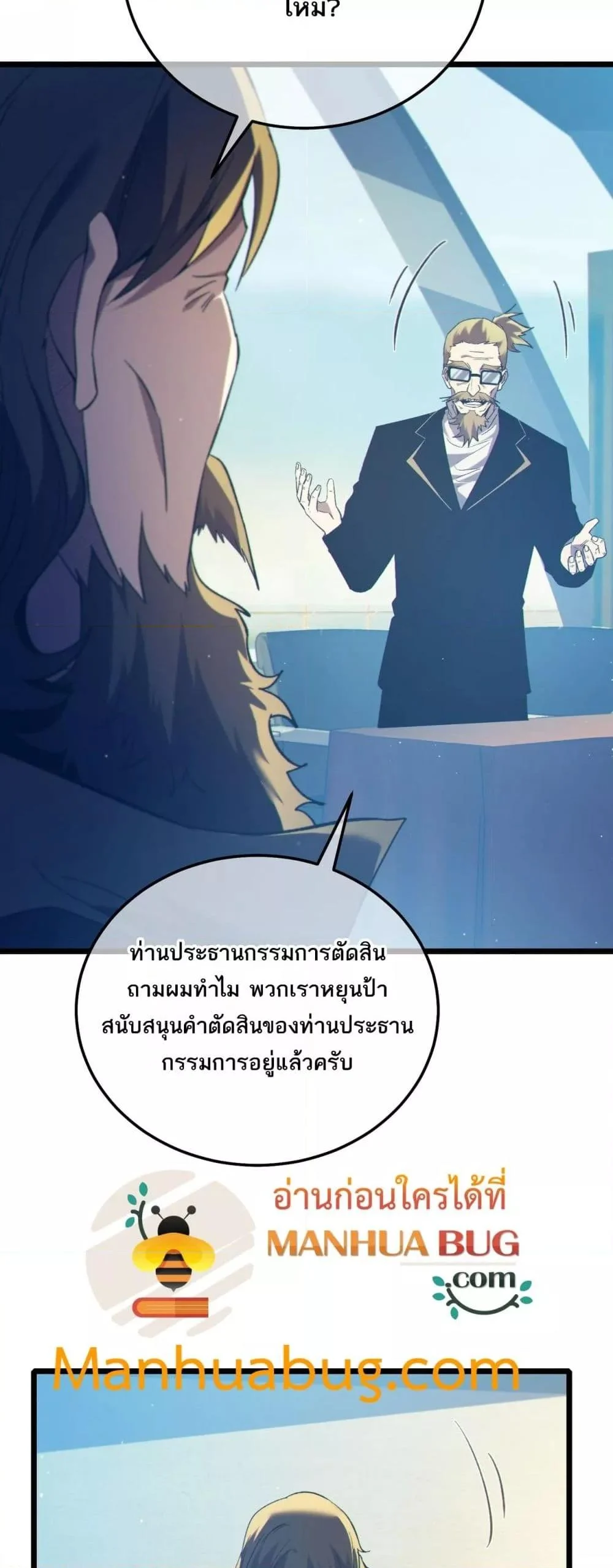 My Passive Skills Are Invincible จุติอีกครั้ง พร้อมสกิลติดตัวไร้เทียมทาน ตอนที่ 94 page 9