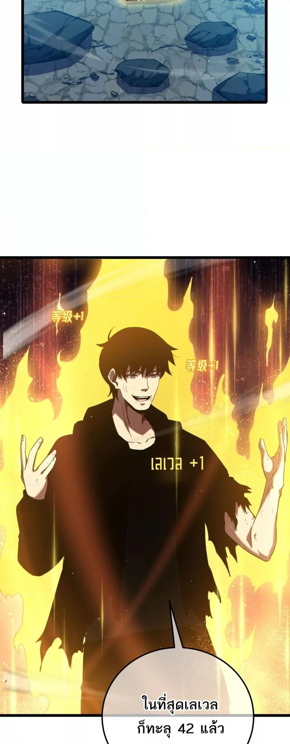 My Passive Skills Are Invincible จุติอีกครั้ง พร้อมสกิลติดตัวไร้เทียมทาน ตอนที่ 94 page 13