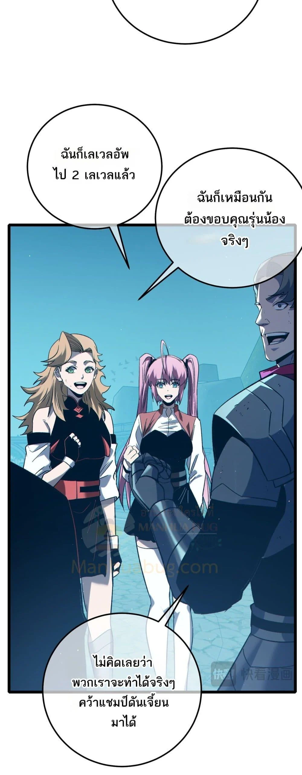 My Passive Skills Are Invincible จุติอีกครั้ง พร้อมสกิลติดตัวไร้เทียมทาน ตอนที่ 94 page 14