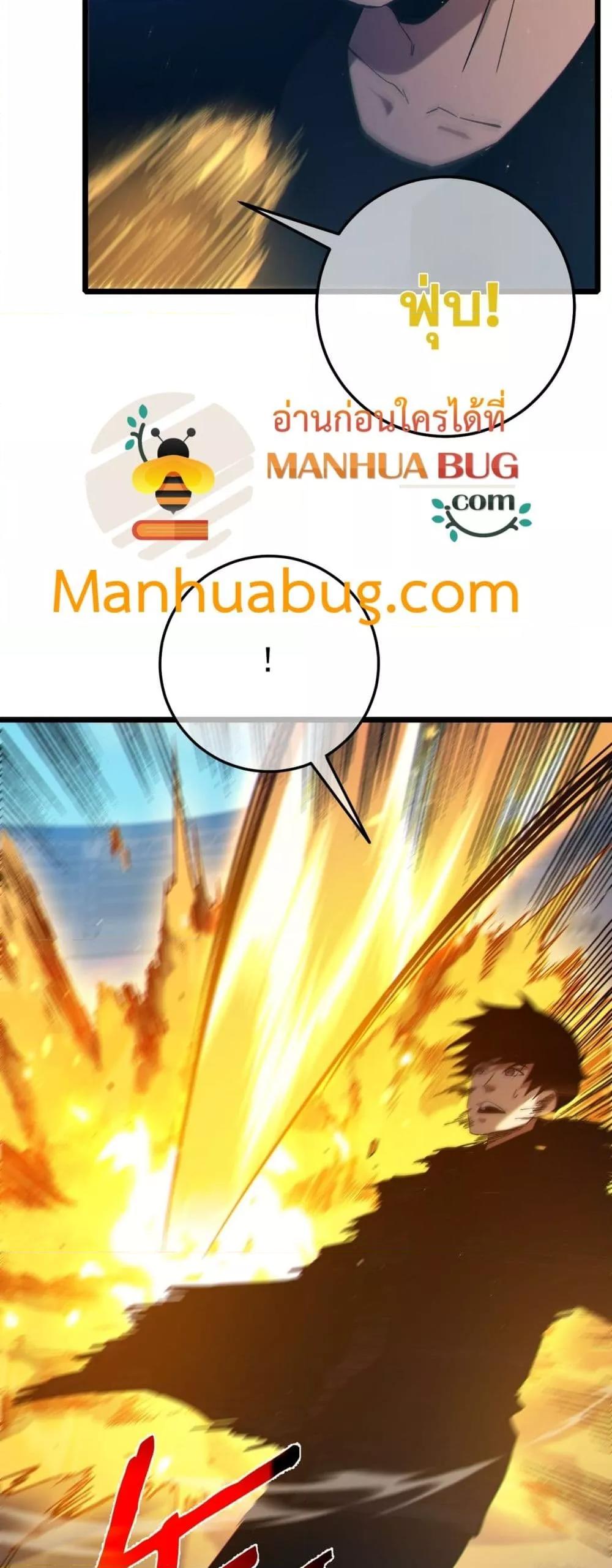 My Passive Skills Are Invincible จุติอีกครั้ง พร้อมสกิลติดตัวไร้เทียมทาน ตอนที่ 94 page 47