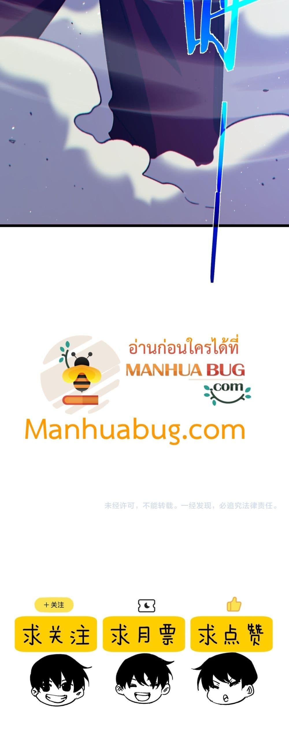 My Passive Skills Are Invincible จุติอีกครั้ง พร้อมสกิลติดตัวไร้เทียมทาน ตอนที่ 94 page 50