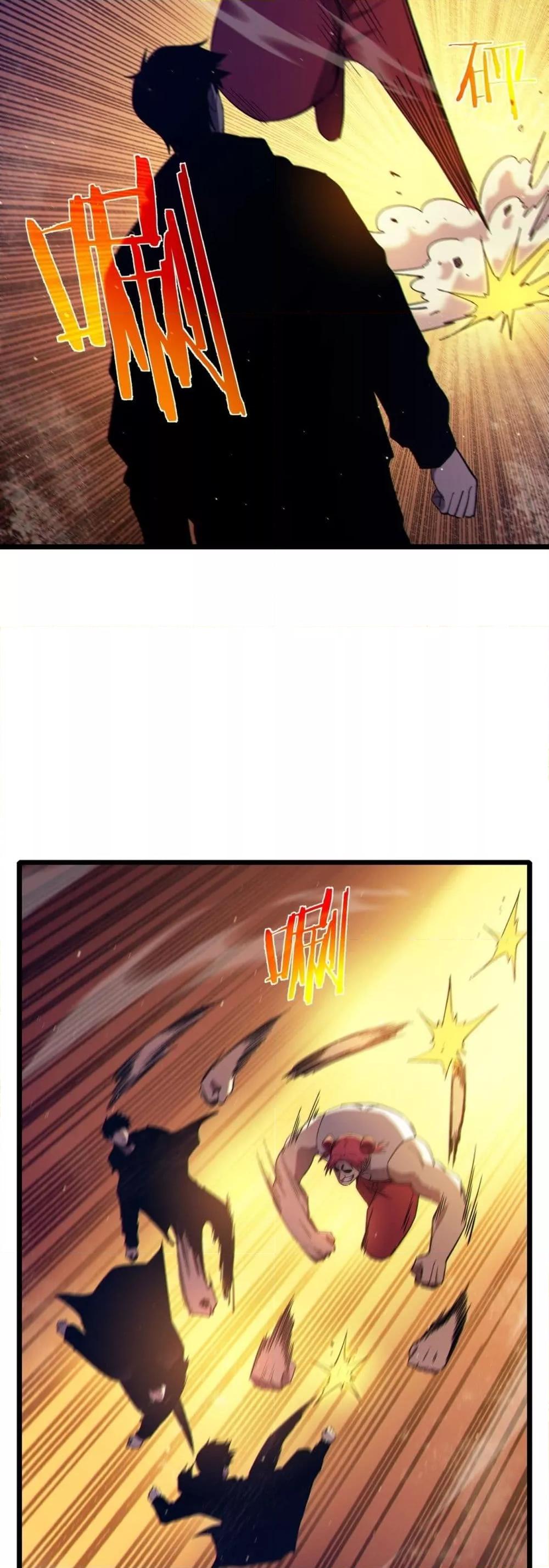 My Passive Skills Are Invincible จุติอีกครั้ง พร้อมสกิลติดตัวไร้เทียมทาน ตอนที่ 95 page 3