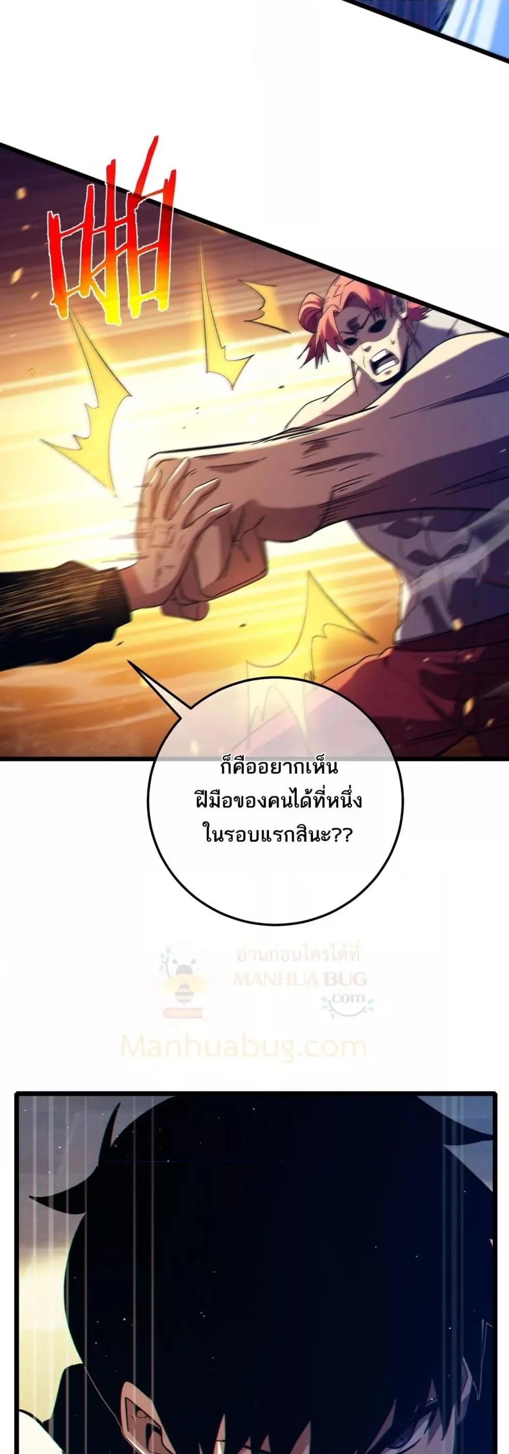 My Passive Skills Are Invincible จุติอีกครั้ง พร้อมสกิลติดตัวไร้เทียมทาน ตอนที่ 95 page 5