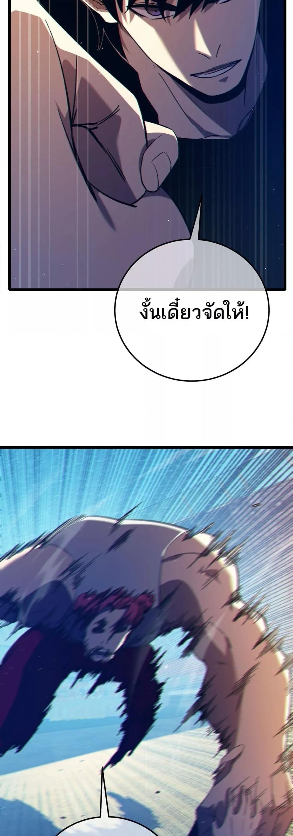My Passive Skills Are Invincible จุติอีกครั้ง พร้อมสกิลติดตัวไร้เทียมทาน ตอนที่ 95 page 6
