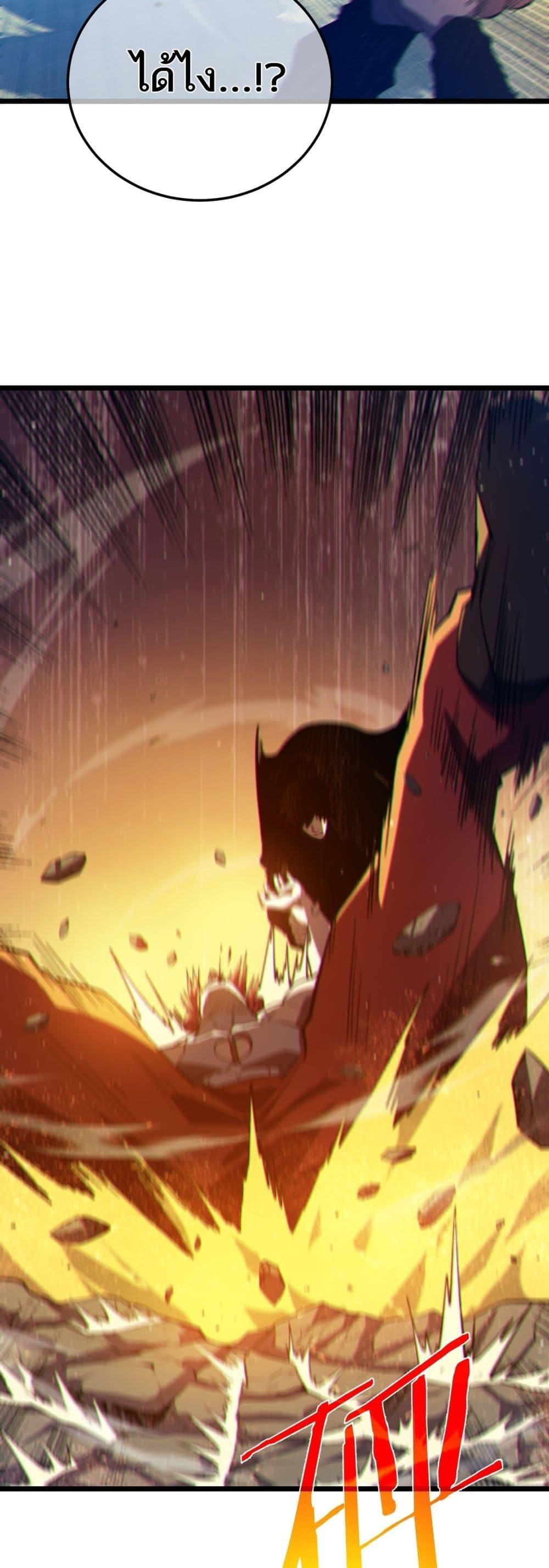 My Passive Skills Are Invincible จุติอีกครั้ง พร้อมสกิลติดตัวไร้เทียมทาน ตอนที่ 95 page 7