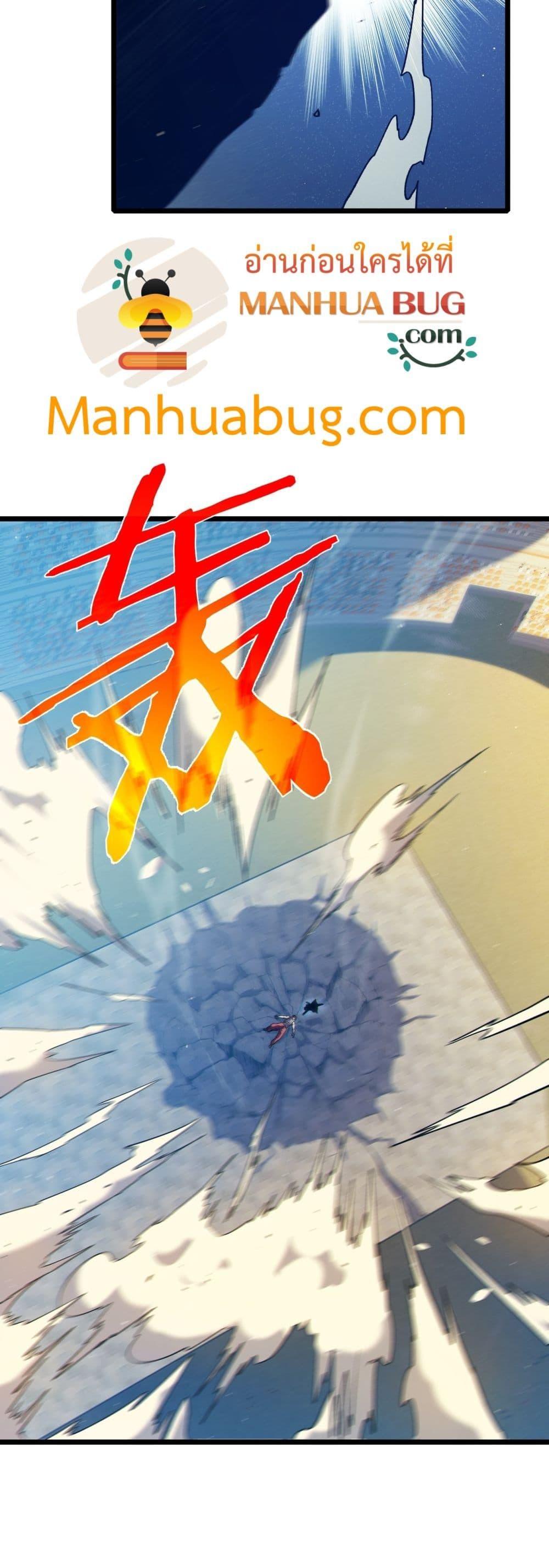 My Passive Skills Are Invincible จุติอีกครั้ง พร้อมสกิลติดตัวไร้เทียมทาน ตอนที่ 95 page 10