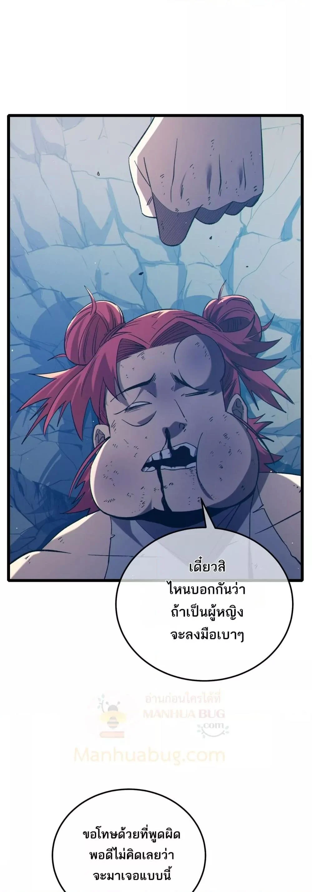 My Passive Skills Are Invincible จุติอีกครั้ง พร้อมสกิลติดตัวไร้เทียมทาน ตอนที่ 95 page 11