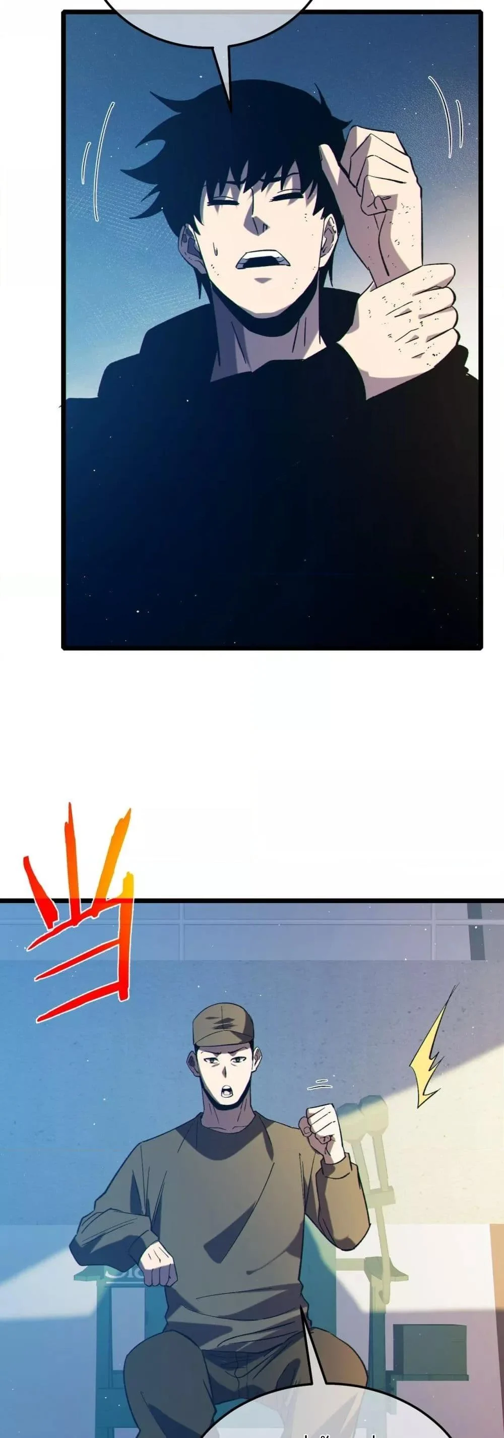 My Passive Skills Are Invincible จุติอีกครั้ง พร้อมสกิลติดตัวไร้เทียมทาน ตอนที่ 95 page 12