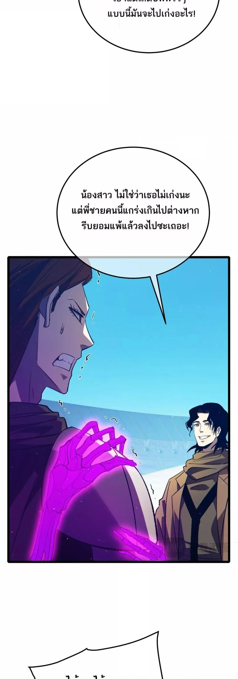 My Passive Skills Are Invincible จุติอีกครั้ง พร้อมสกิลติดตัวไร้เทียมทาน ตอนที่ 95 page 15