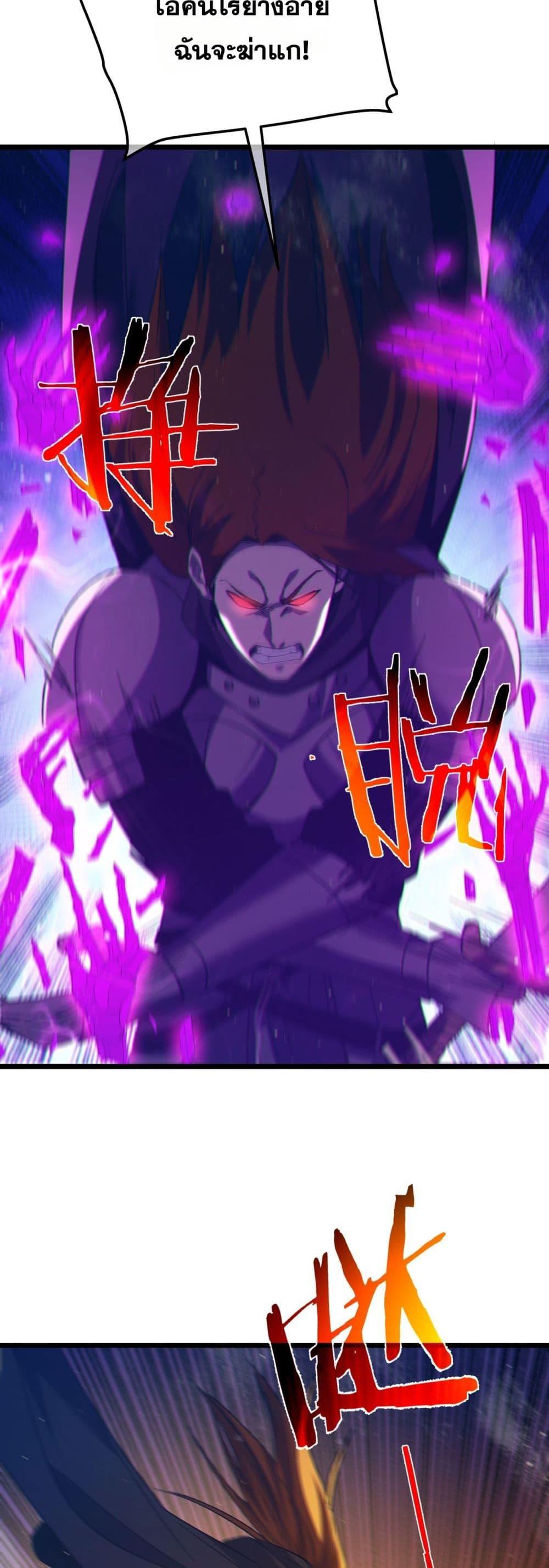 My Passive Skills Are Invincible จุติอีกครั้ง พร้อมสกิลติดตัวไร้เทียมทาน ตอนที่ 95 page 16
