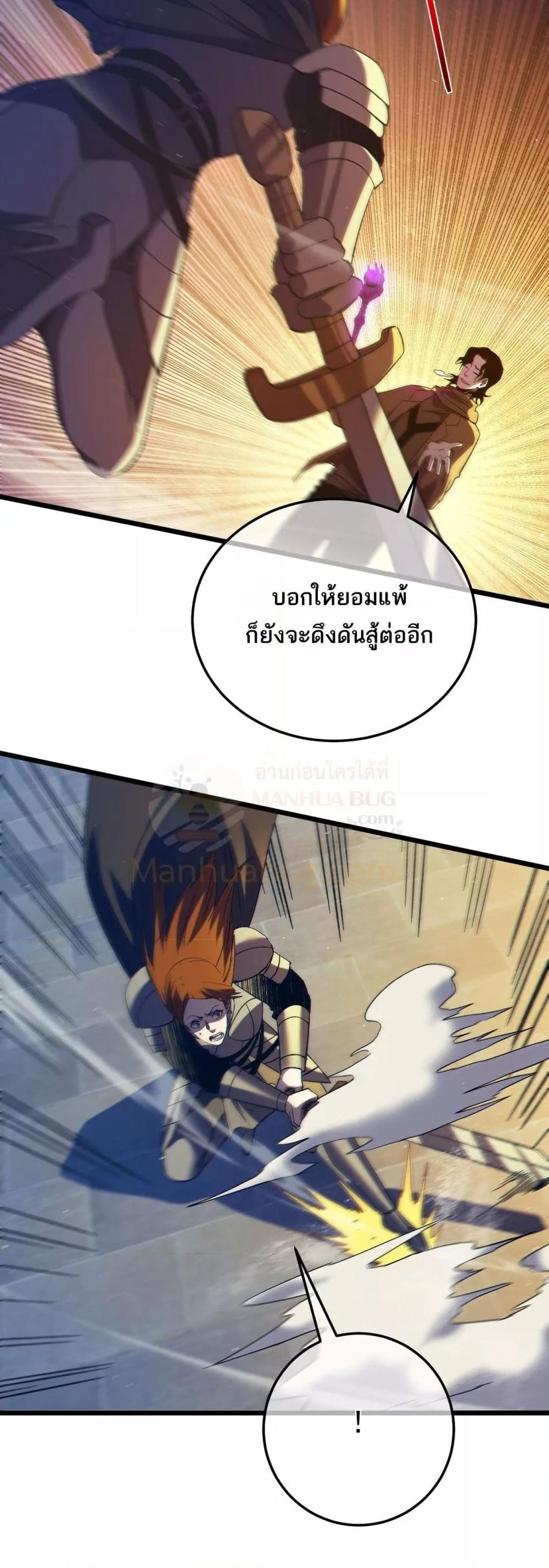 My Passive Skills Are Invincible จุติอีกครั้ง พร้อมสกิลติดตัวไร้เทียมทาน ตอนที่ 95 page 17