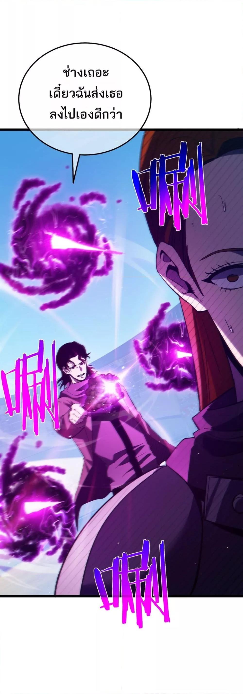 My Passive Skills Are Invincible จุติอีกครั้ง พร้อมสกิลติดตัวไร้เทียมทาน ตอนที่ 95 page 18