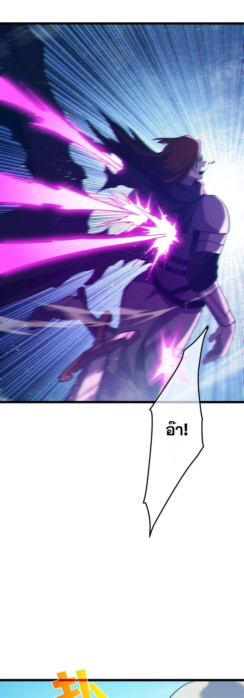 My Passive Skills Are Invincible จุติอีกครั้ง พร้อมสกิลติดตัวไร้เทียมทาน ตอนที่ 95 page 19