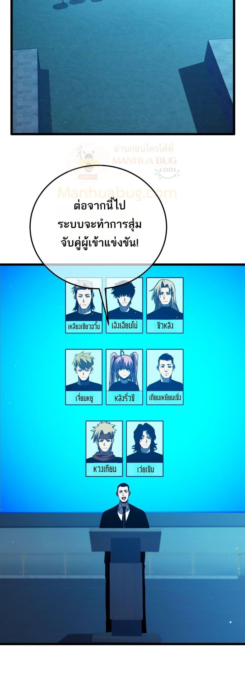 My Passive Skills Are Invincible จุติอีกครั้ง พร้อมสกิลติดตัวไร้เทียมทาน ตอนที่ 95 page 41