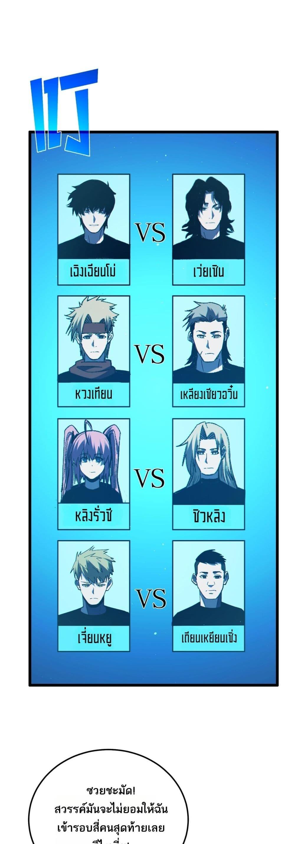 My Passive Skills Are Invincible จุติอีกครั้ง พร้อมสกิลติดตัวไร้เทียมทาน ตอนที่ 95 page 42