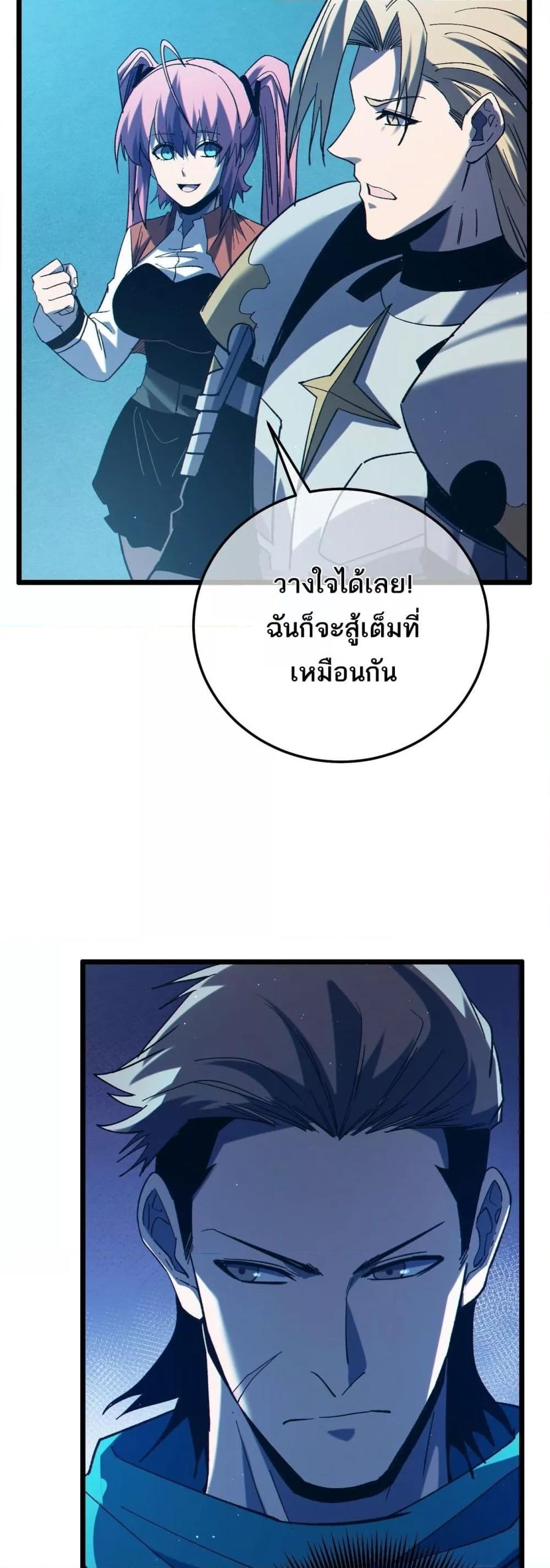 My Passive Skills Are Invincible จุติอีกครั้ง พร้อมสกิลติดตัวไร้เทียมทาน ตอนที่ 95 page 44