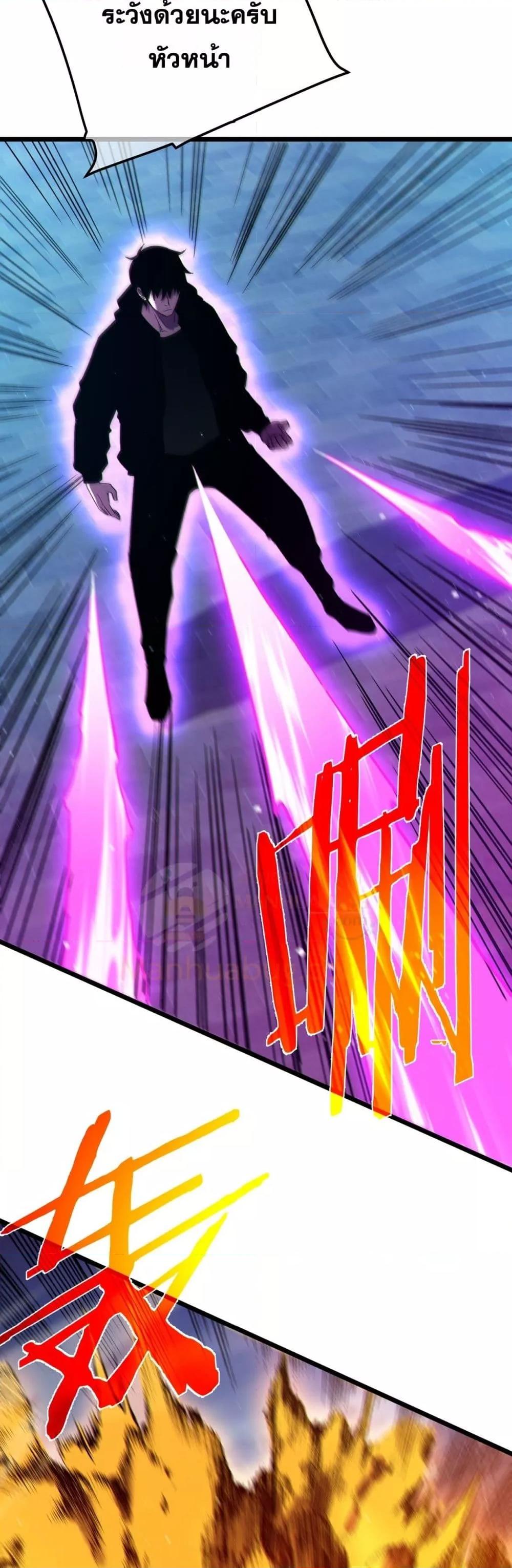 My Passive Skills Are Invincible จุติอีกครั้ง พร้อมสกิลติดตัวไร้เทียมทาน ตอนที่ 96 page 3
