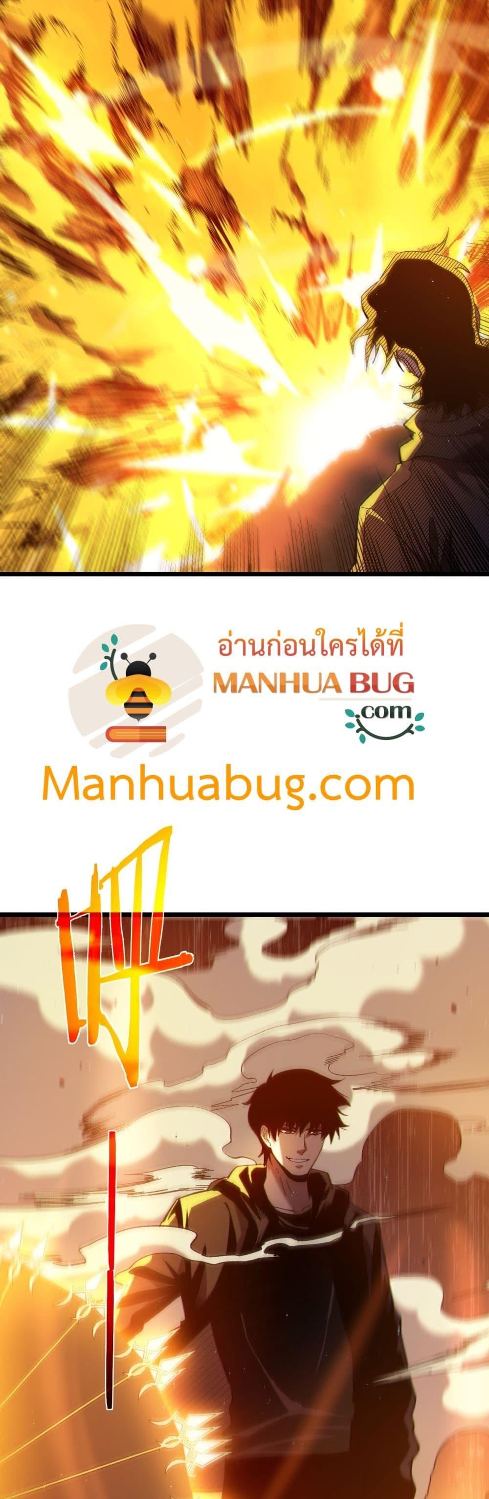 My Passive Skills Are Invincible จุติอีกครั้ง พร้อมสกิลติดตัวไร้เทียมทาน ตอนที่ 96 page 4