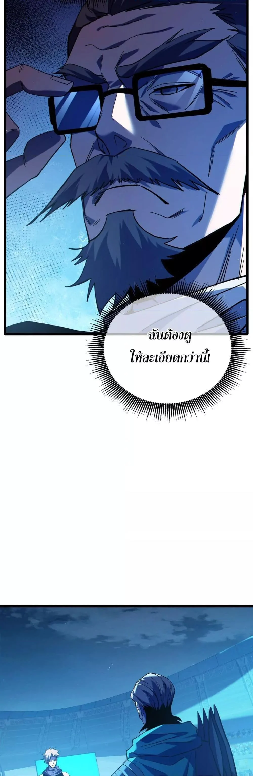 My Passive Skills Are Invincible จุติอีกครั้ง พร้อมสกิลติดตัวไร้เทียมทาน ตอนที่ 96 page 8
