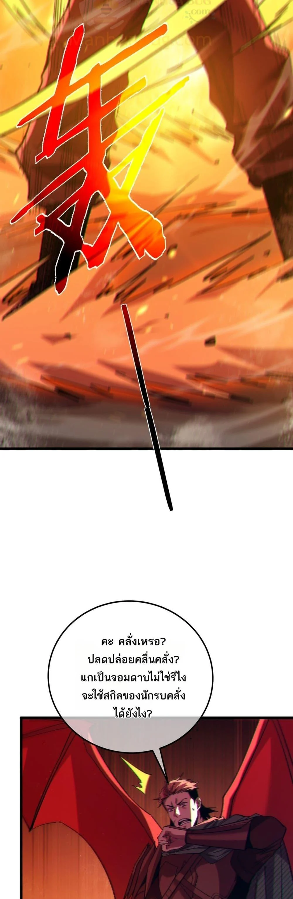 My Passive Skills Are Invincible จุติอีกครั้ง พร้อมสกิลติดตัวไร้เทียมทาน ตอนที่ 96 page 15