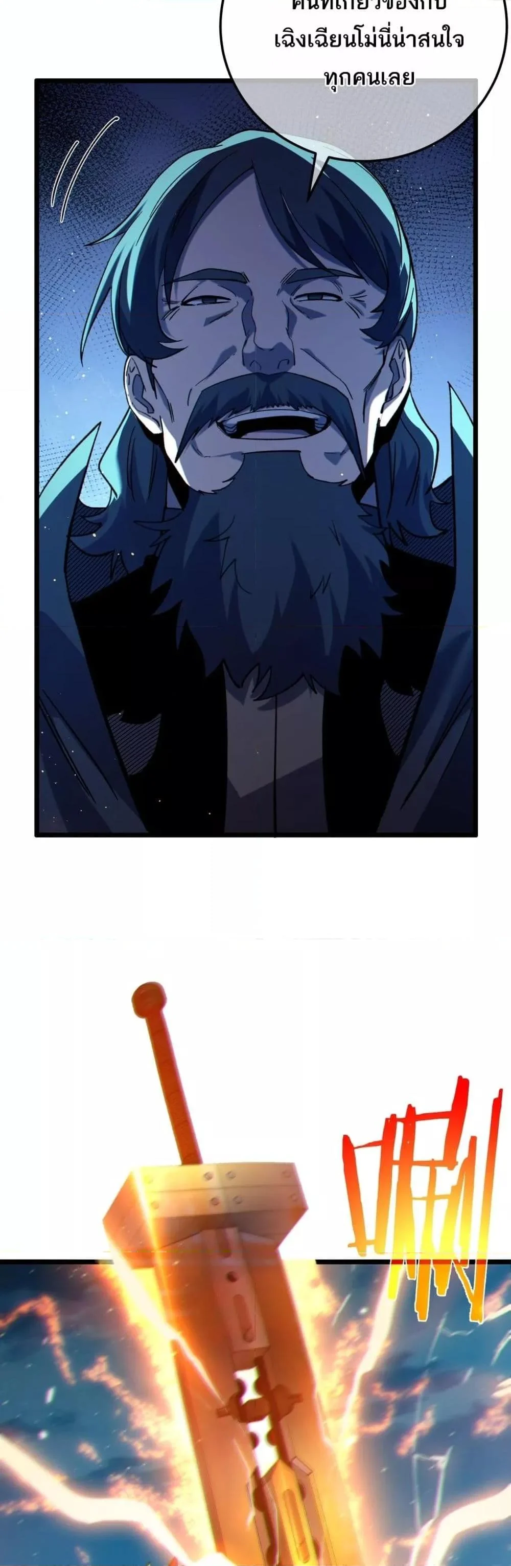 My Passive Skills Are Invincible จุติอีกครั้ง พร้อมสกิลติดตัวไร้เทียมทาน ตอนที่ 96 page 19