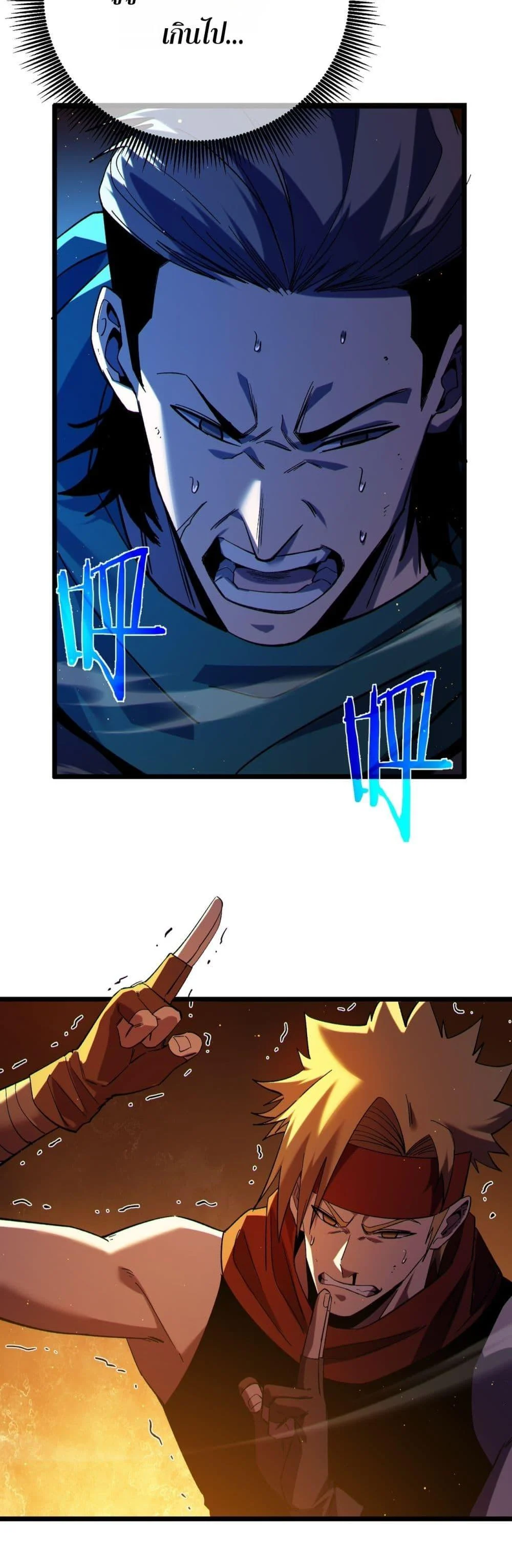 My Passive Skills Are Invincible จุติอีกครั้ง พร้อมสกิลติดตัวไร้เทียมทาน ตอนที่ 96 page 25