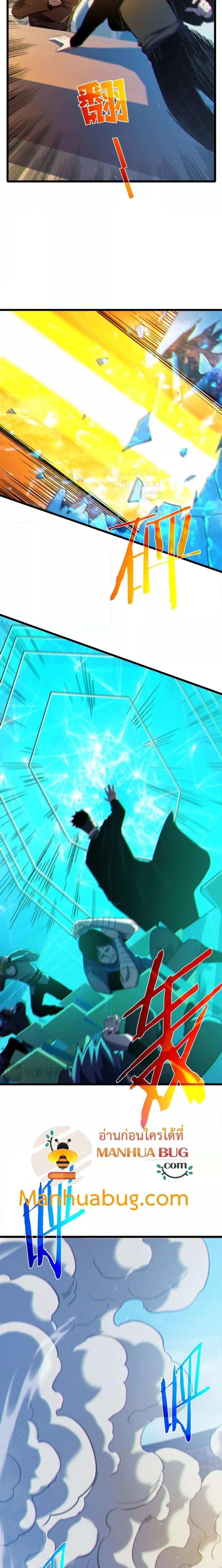 My Passive Skills Are Invincible จุติอีกครั้ง พร้อมสกิลติดตัวไร้เทียมทาน ตอนที่ 97 page 11