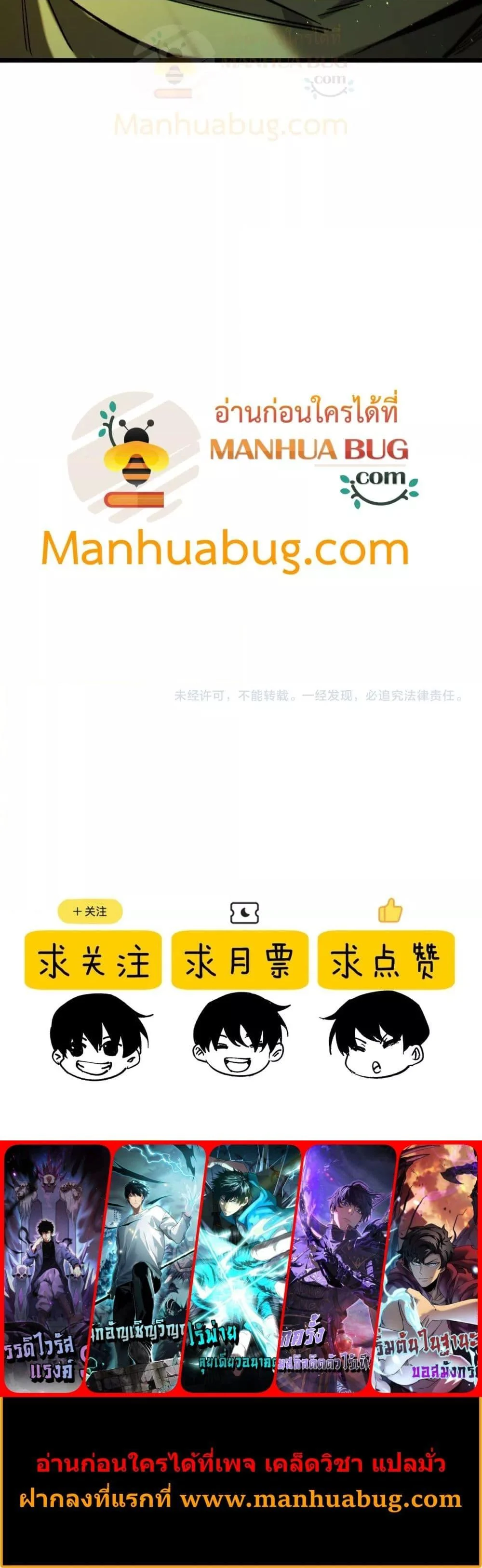 My Passive Skills Are Invincible จุติอีกครั้ง พร้อมสกิลติดตัวไร้เทียมทาน ตอนที่ 97 page 20