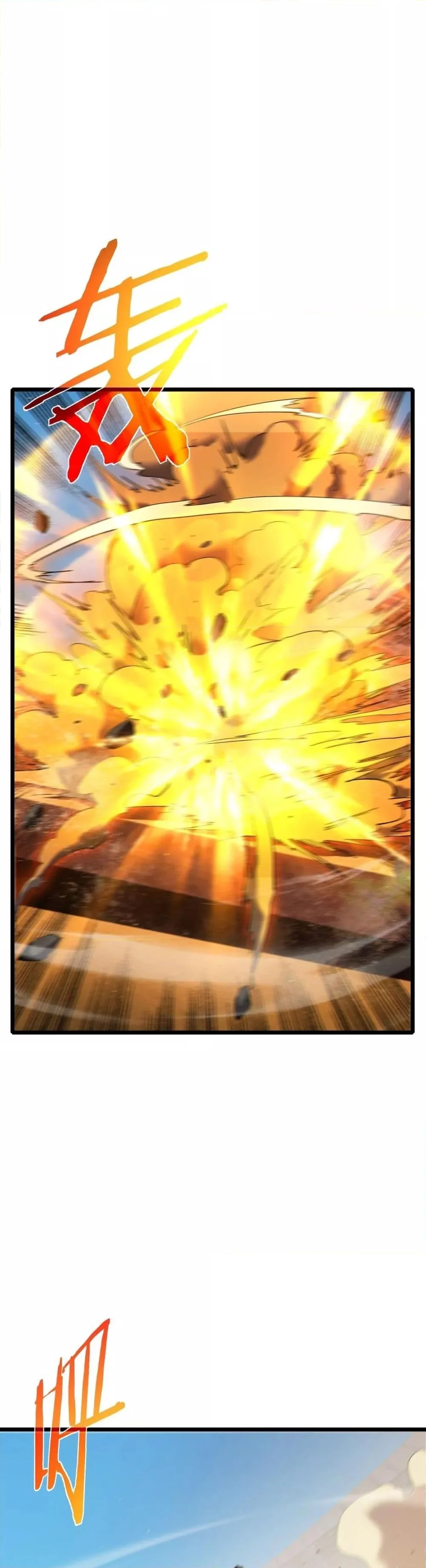 My Passive Skills Are Invincible จุติอีกครั้ง พร้อมสกิลติดตัวไร้เทียมทาน ตอนที่ 98 page 1