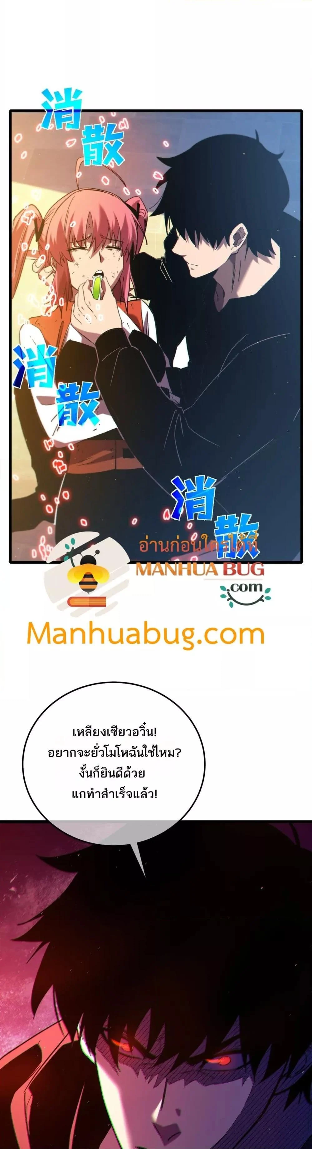 My Passive Skills Are Invincible จุติอีกครั้ง พร้อมสกิลติดตัวไร้เทียมทาน ตอนที่ 98 page 9