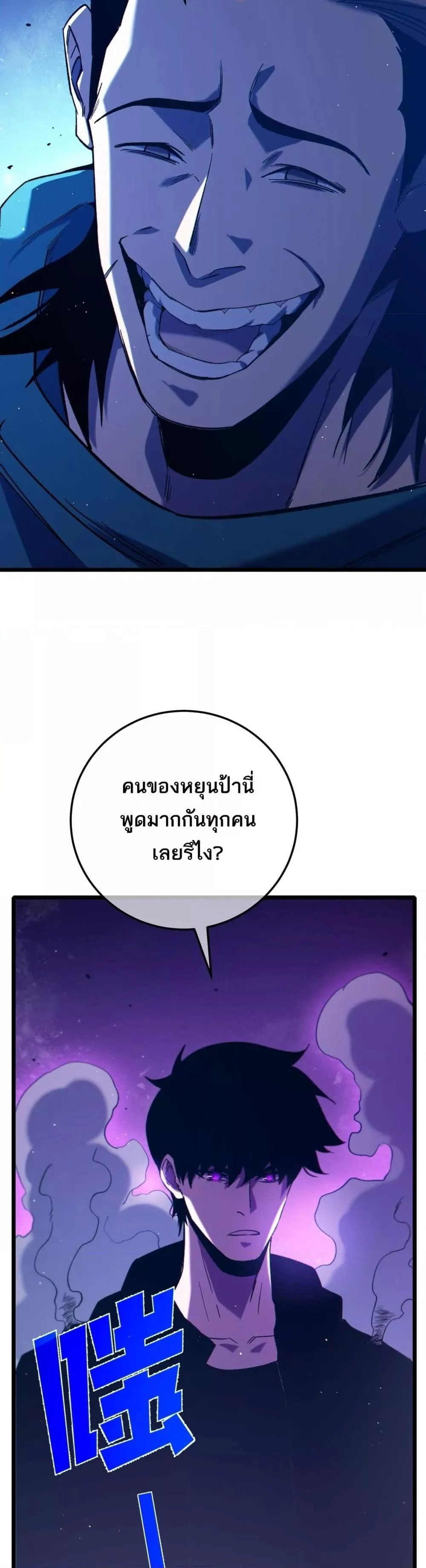My Passive Skills Are Invincible จุติอีกครั้ง พร้อมสกิลติดตัวไร้เทียมทาน ตอนที่ 98 page 15