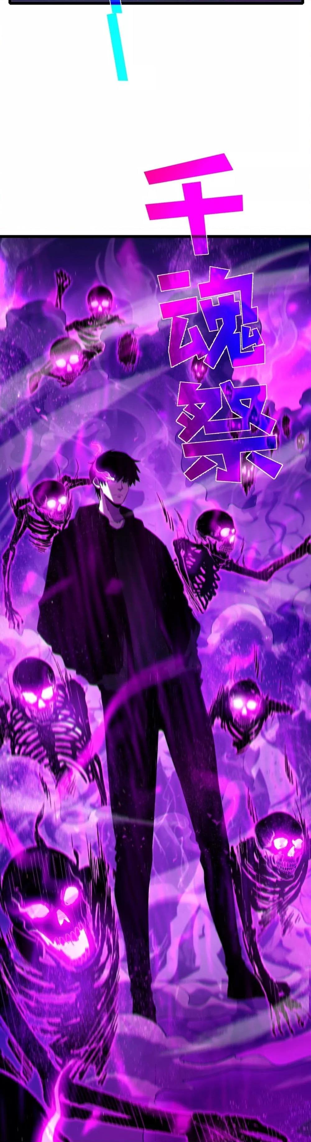 My Passive Skills Are Invincible จุติอีกครั้ง พร้อมสกิลติดตัวไร้เทียมทาน ตอนที่ 98 page 16